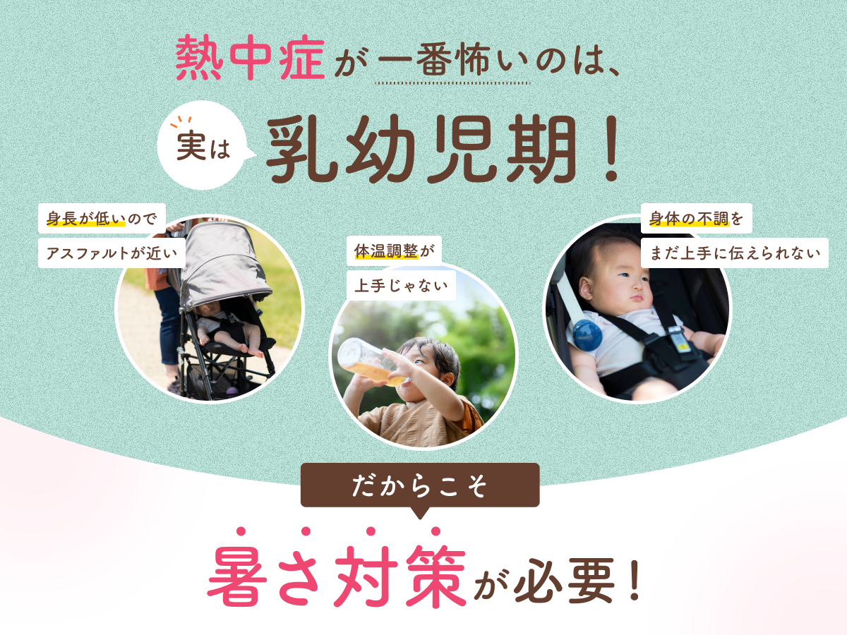 ベビエア【6月初旬発送】