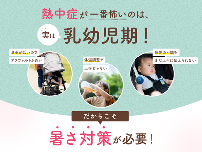 ベビエア【6月初旬発送】