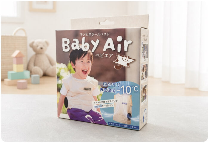 ベビエア 1セット